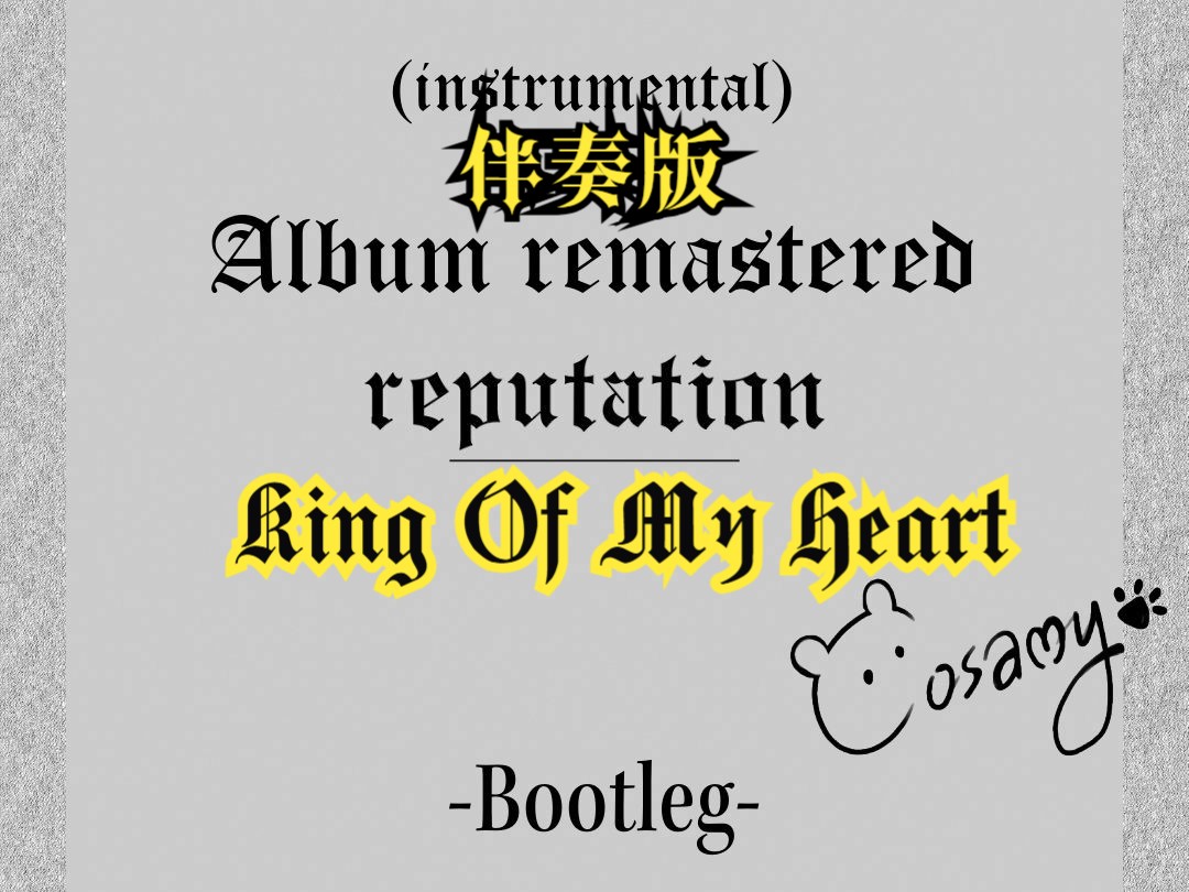 【rep伴奏版】King Of My Heart (Instrumental)  Taylor Swift哔哩哔哩bilibili