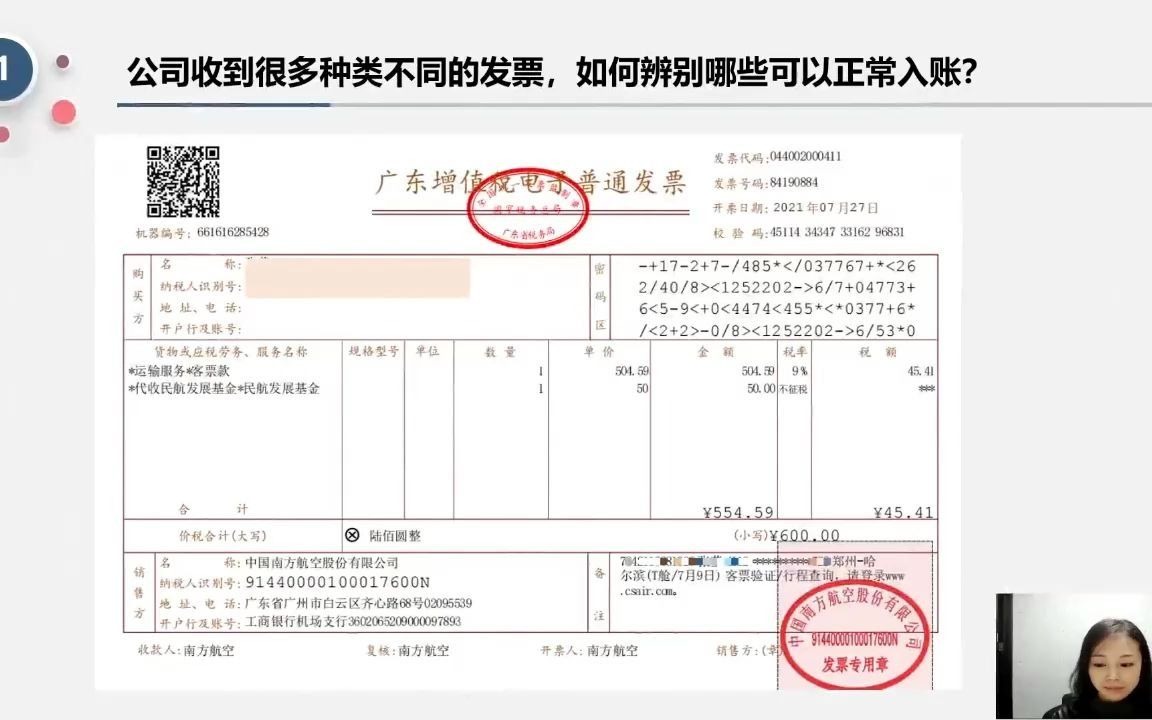 [图]新手会计上岗实操100问