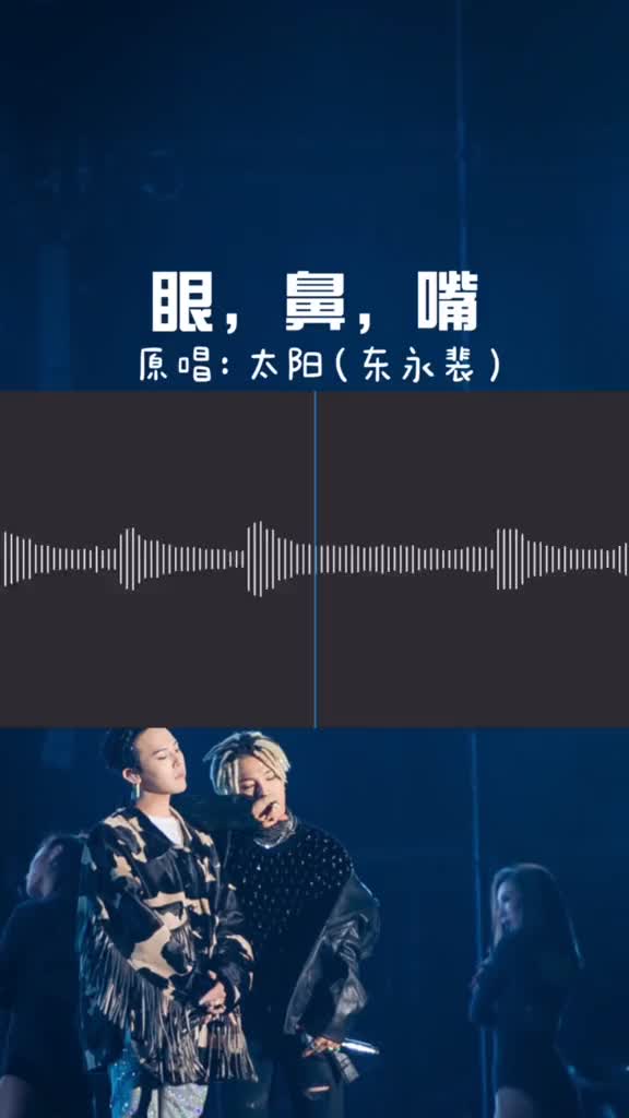 lllll32韩文翻唱眼鼻嘴太阳抖音小助手dou小助手