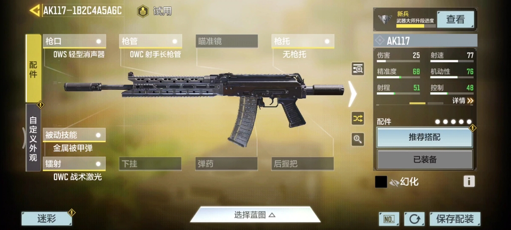 ak117带什么配件图片