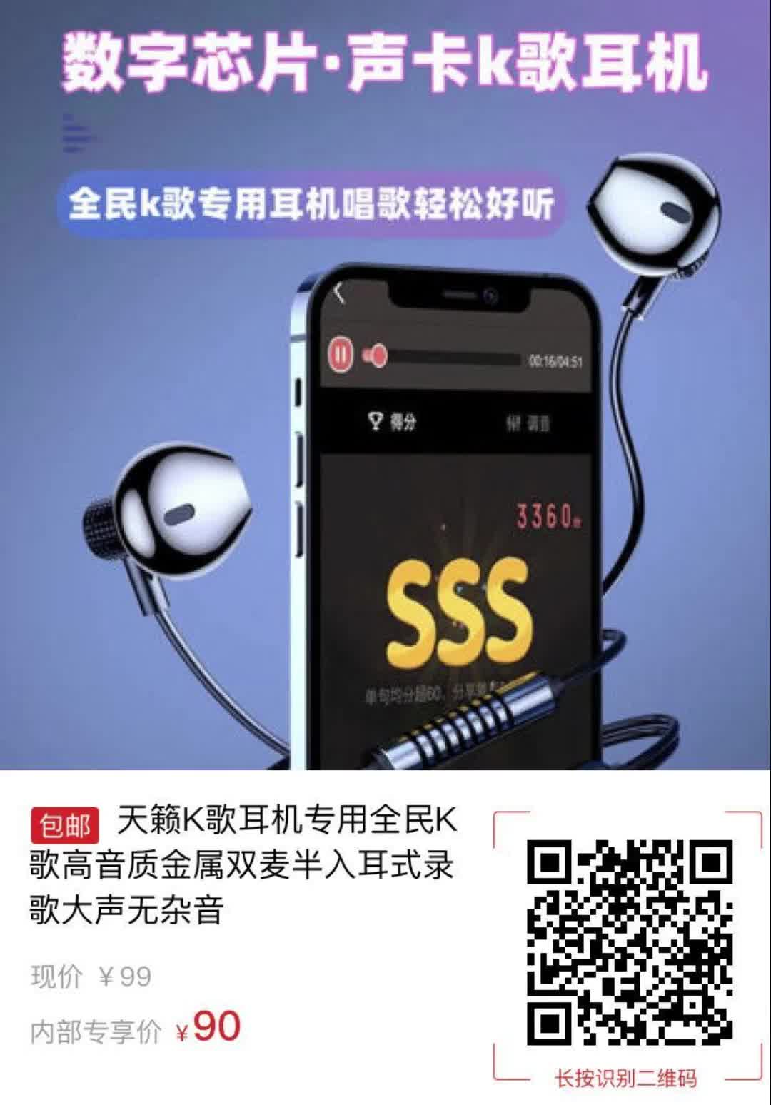 天籁k歌耳机专用全民k歌高音质金属双麦半入耳式录歌大声无杂音5356