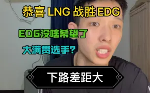 下载视频: 恭喜LNG 三号种子 进入世界赛