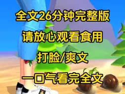 【完结篇】闺蜜掉头发买了三无药膏，我看出有问题，极力劝说她，然而她停用后后悔，最后我被害死，重生后我要她不得好过