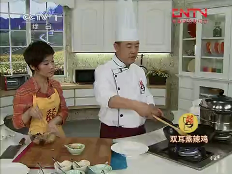 《天天饮食》20110722 双耳蒸辣鸡