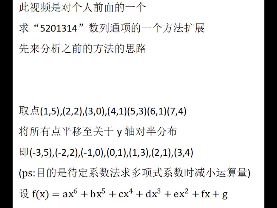 【数学的浪漫】表白数列5201314的另一种求法哔哩哔哩bilibili