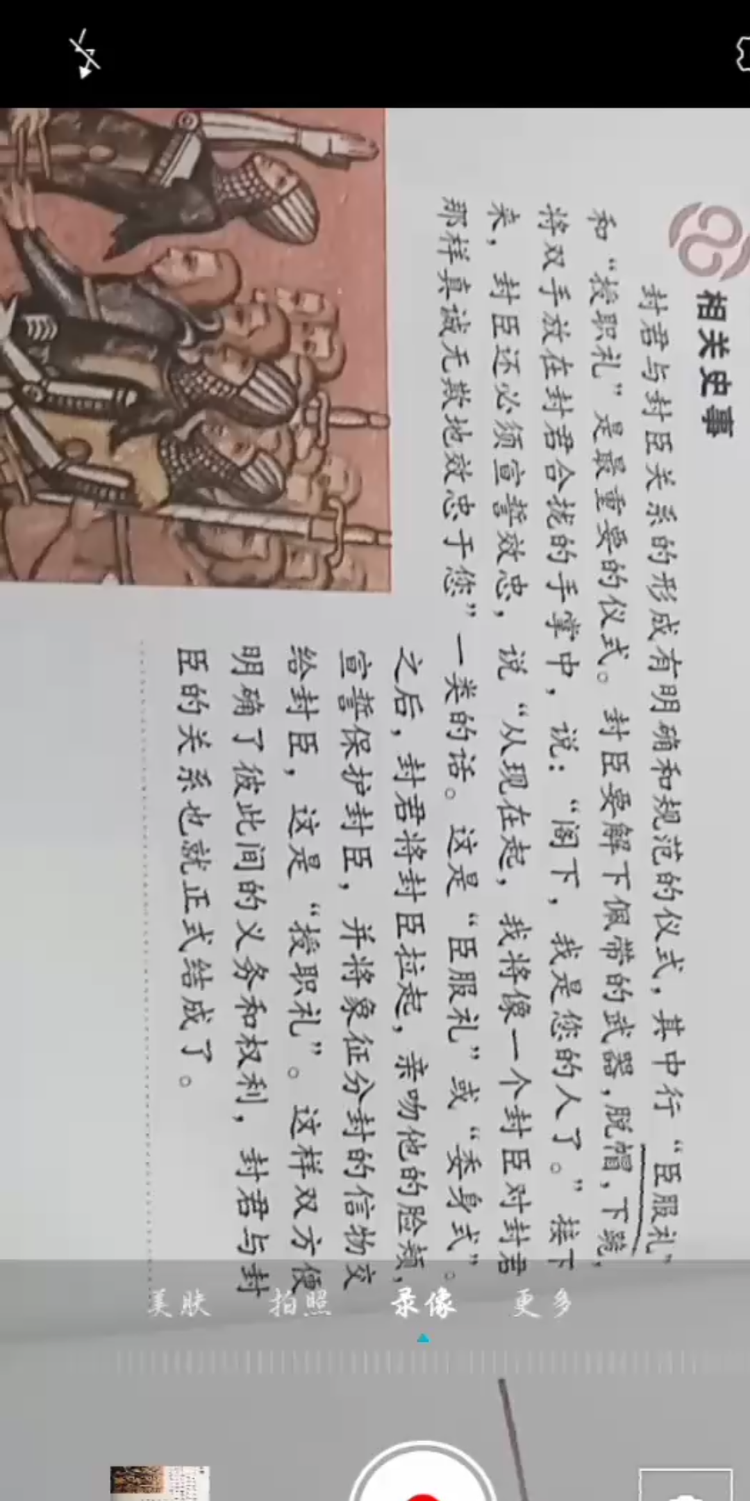 [图]“阁下，我是您的人了。”