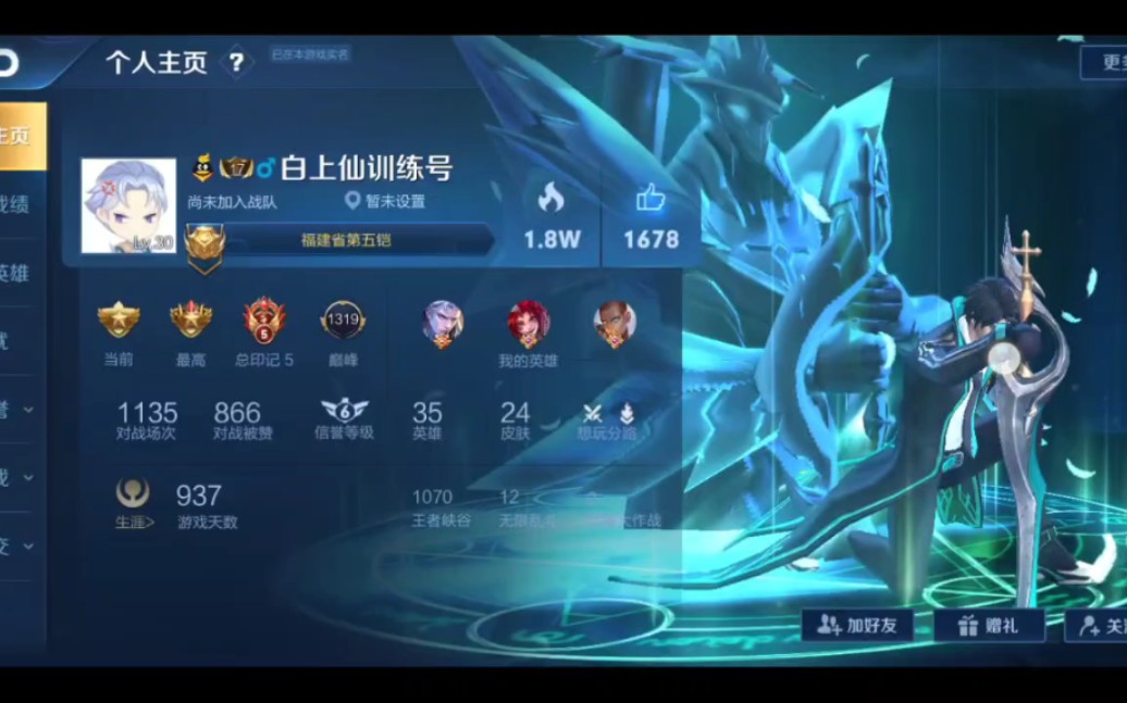 抖音500星王者荣耀前职业选手白上仙参与的群内战