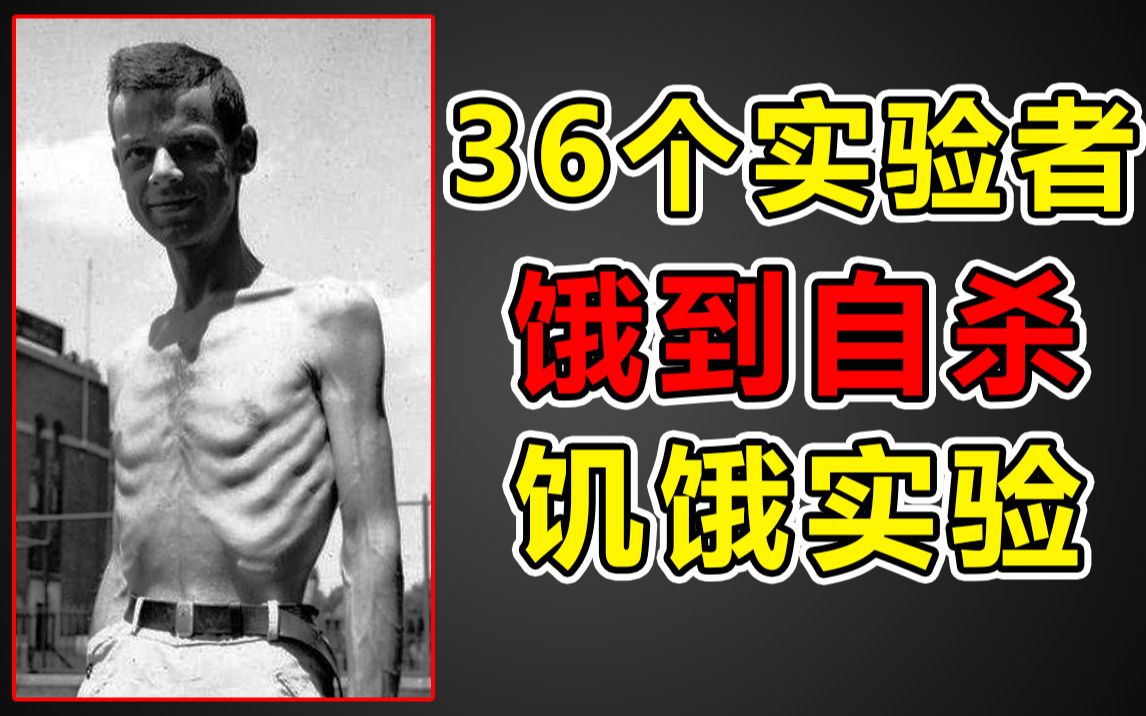 36个人,1年时间,他们把自己变成了活体骷髅!哔哩哔哩bilibili