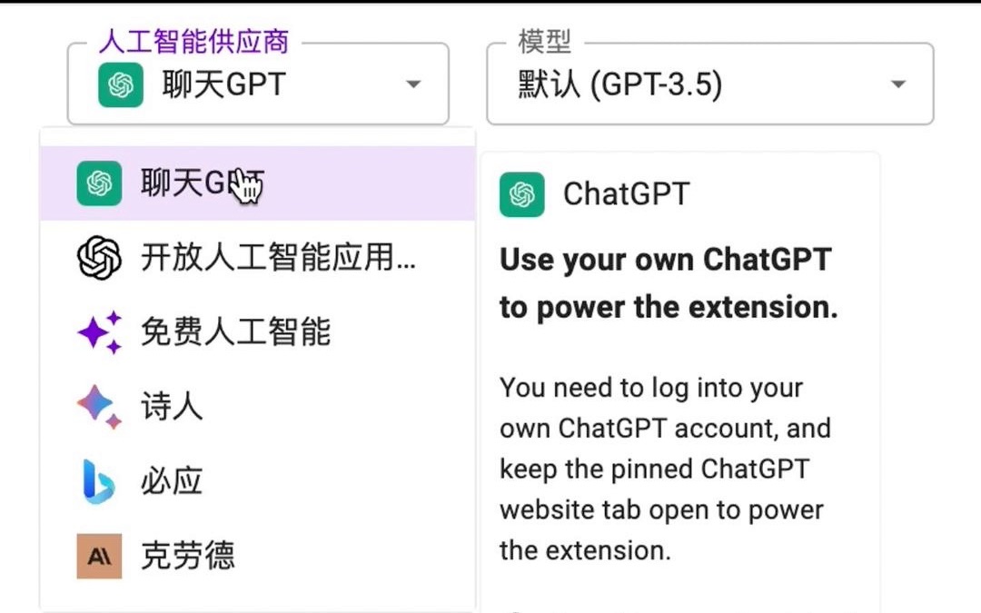 1款免费AI神器,已集齐ChatGPT、NewBing、GoogleBard、claude,GPT4同步使用浏览和插件功能,再也不用来回切换窗口,大大提升工作效哔哩哔哩...