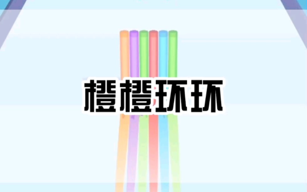 橙橙环环哔哩哔哩bilibili