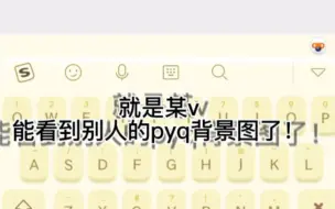 vx可以查别人朋友圈背景图了！？别吵了别吵了，教程来了……（据说很多情侣因为这个吵架了，慎学……）