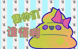 Download Video: 【梦咲有绪】答辩真的比西瓜条好看吧