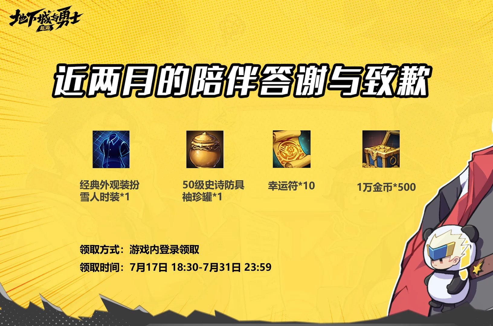 维护期间常见问题