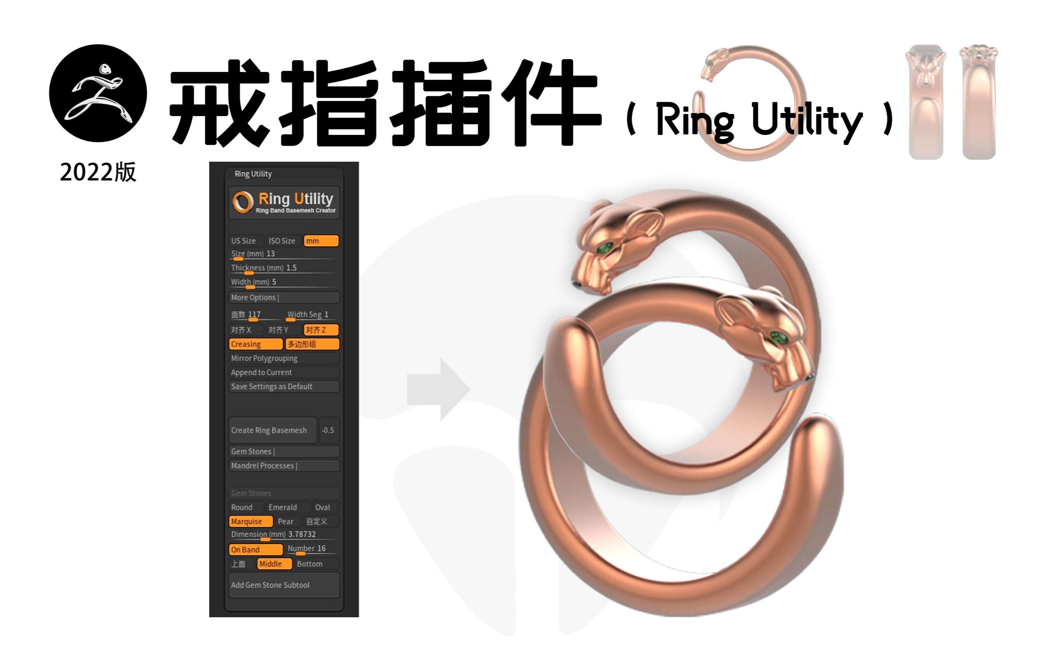 ZBrush戒指插件的用法(Ring Utility)哔哩哔哩bilibili