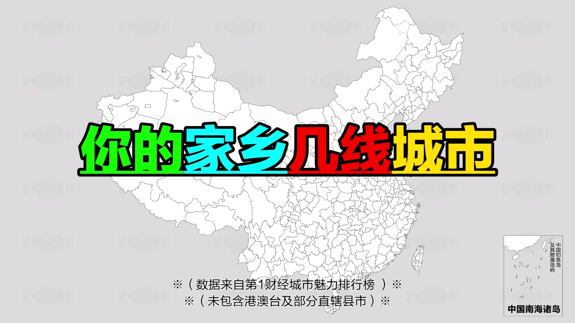 一二三四五线城市分布图,你家在哪?哔哩哔哩bilibili