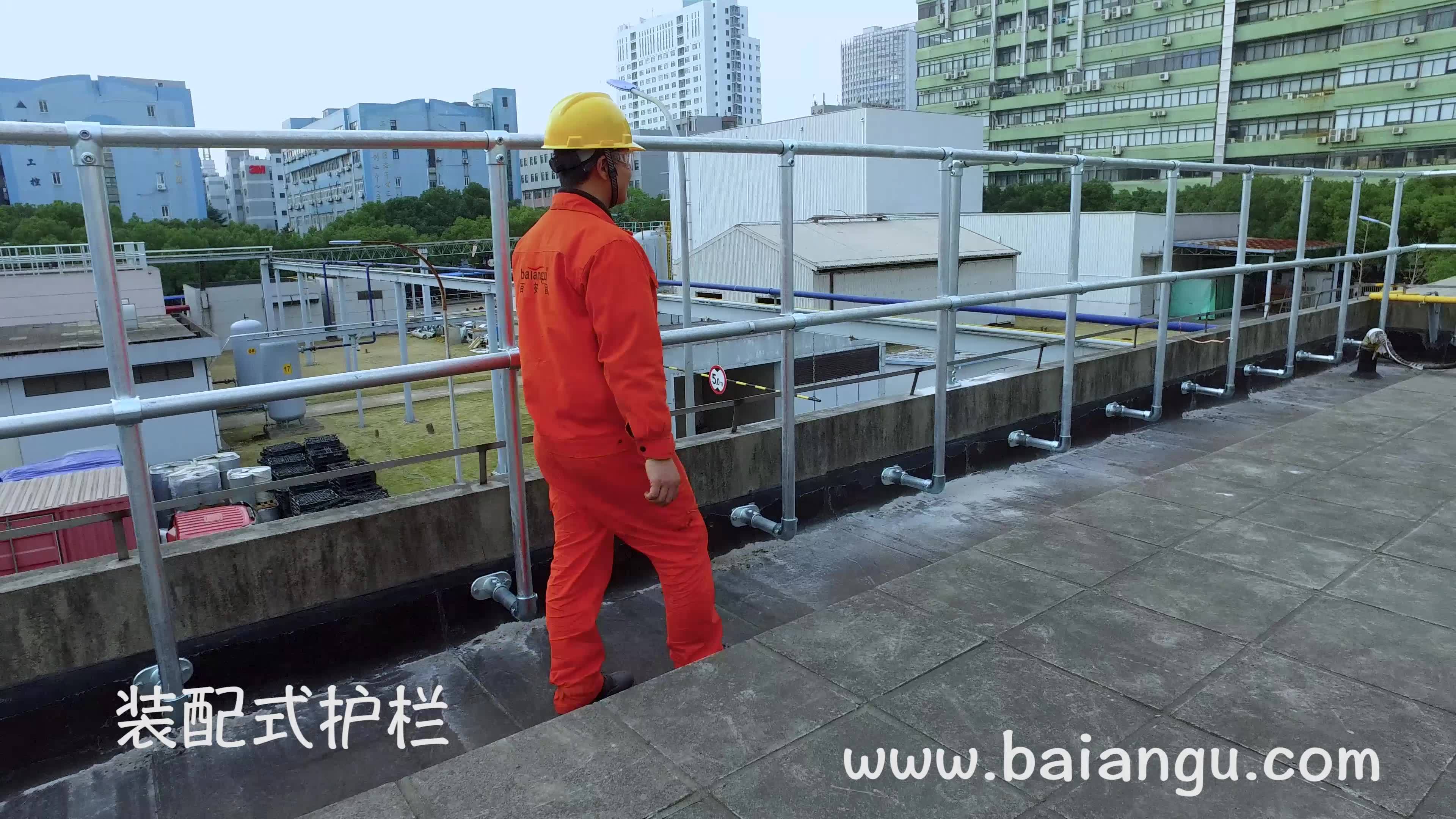 屋面安全防护--3m 中国工厂屋顶临边护栏安全防护_哔哩哔哩_bilibili