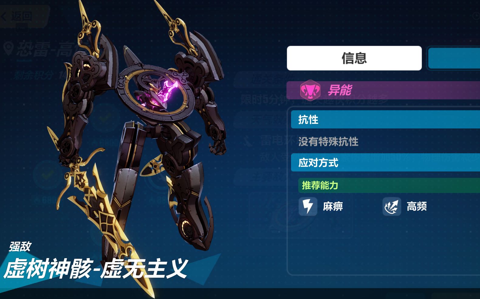 崩坏3纪念第一次新深渊击破boss虚数神核