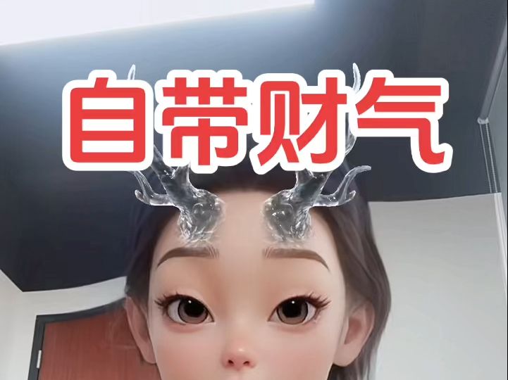 自带财气的人有什么特点?哔哩哔哩bilibili