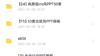 幼儿园大中小班公开课、优质课80节资源(现场教学视频、教学ppt、教学设计等)哔哩哔哩bilibili