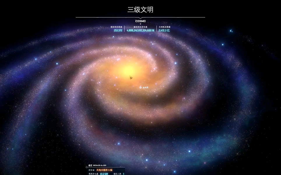 [图]伟大人类 星河奇迹！