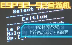 Descargar video: 【MeloPy】P2补充-导入自己的Malody 4K谱面