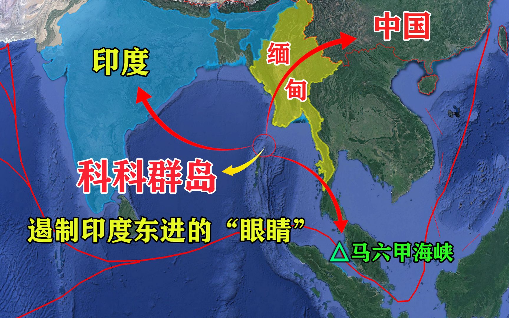 缅甸租借给中国的科科群岛,为何让印度恐惧?战略位置非常重要