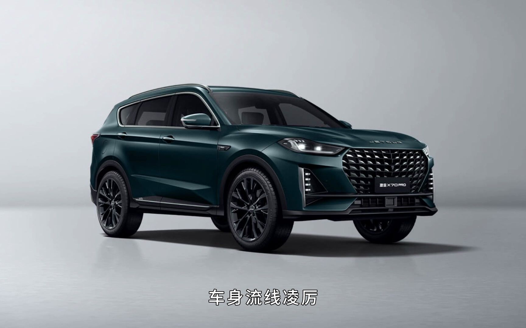 捷途x70 pro正式上市!售价 10.29万起