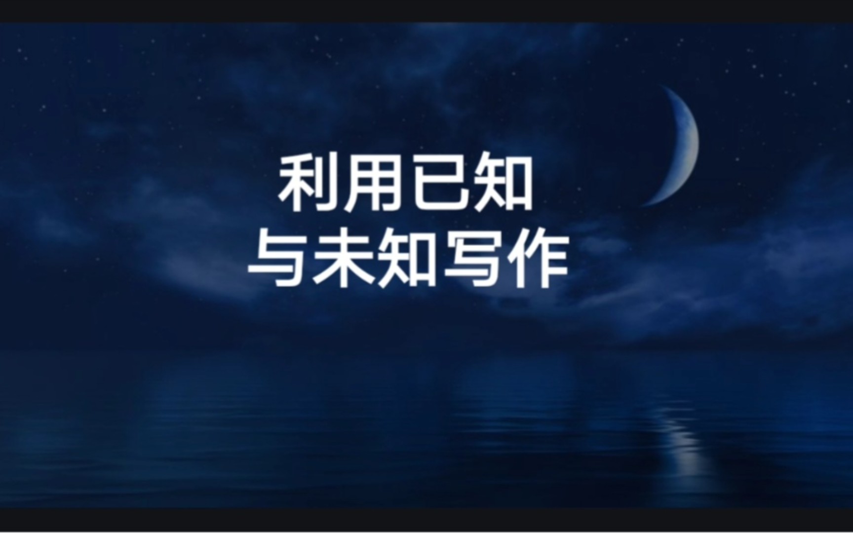 围绕你熟悉的主题写作哔哩哔哩bilibili