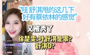 Download Video: 【朱怡欣】又被xwqq秀了“跟xcw一样，只听自己想听的东西”“这样的女的我统称神经病”