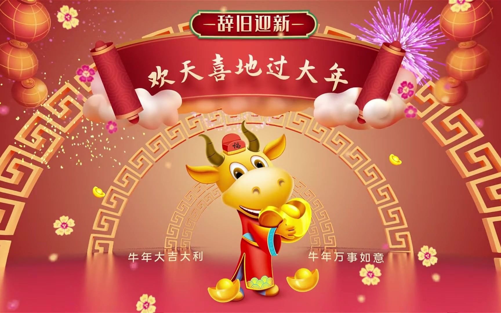 2021 新墨西哥 三校联谊"牛转乾坤"牛年华人春节联欢晚会 new mexico