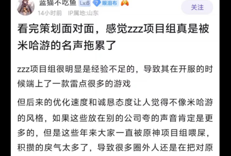 看完策划面对面,感觉zzz项目组真是被米哈游的名声拖累了哔哩哔哩bilibili游戏杂谈