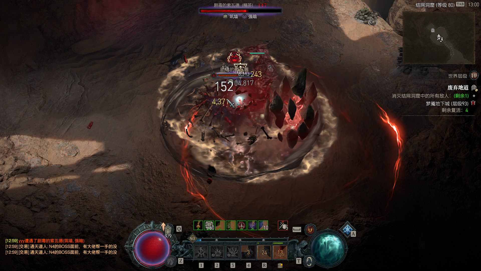 暗黑4 80级暗影铁乌龟死灵90c秘境无军帽