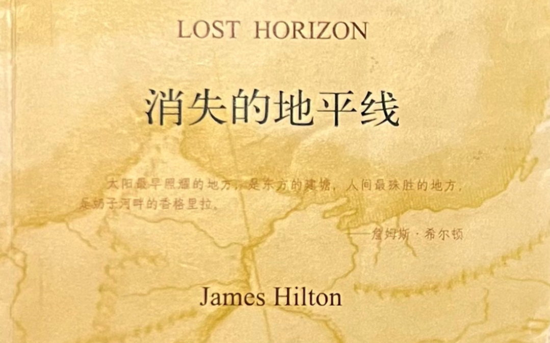 [图]消失的地平线 Lost Horizon (双语）5.1