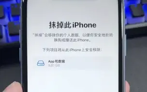 Download Video: iPhone抹除数据后还会还原吗？今天试试！