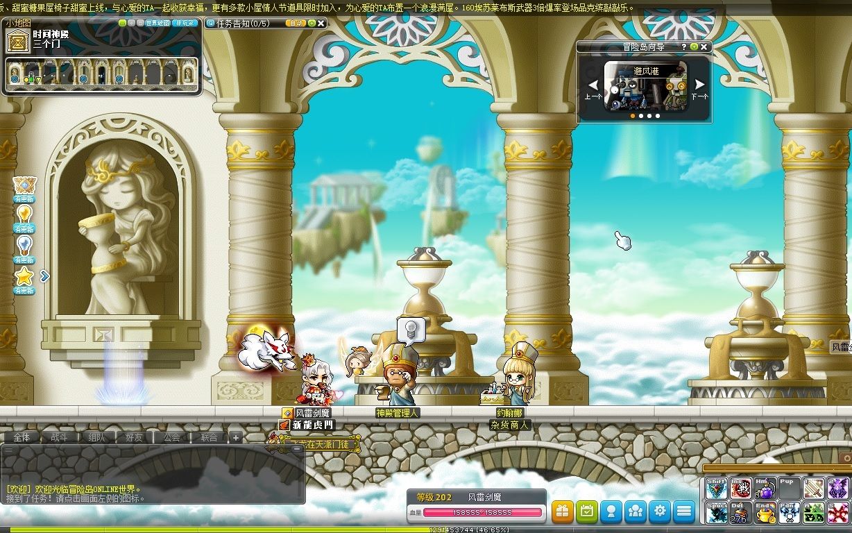 活动作品冒险岛第2期音乐赏2时间神殿