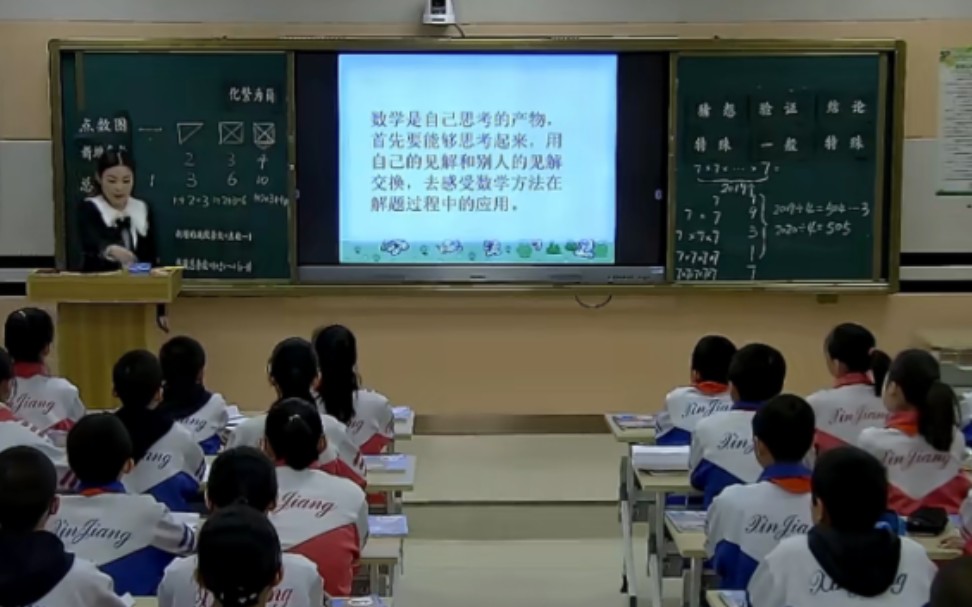 [图]数学广角《连线段问题》公开课［全国大赛一等奖］