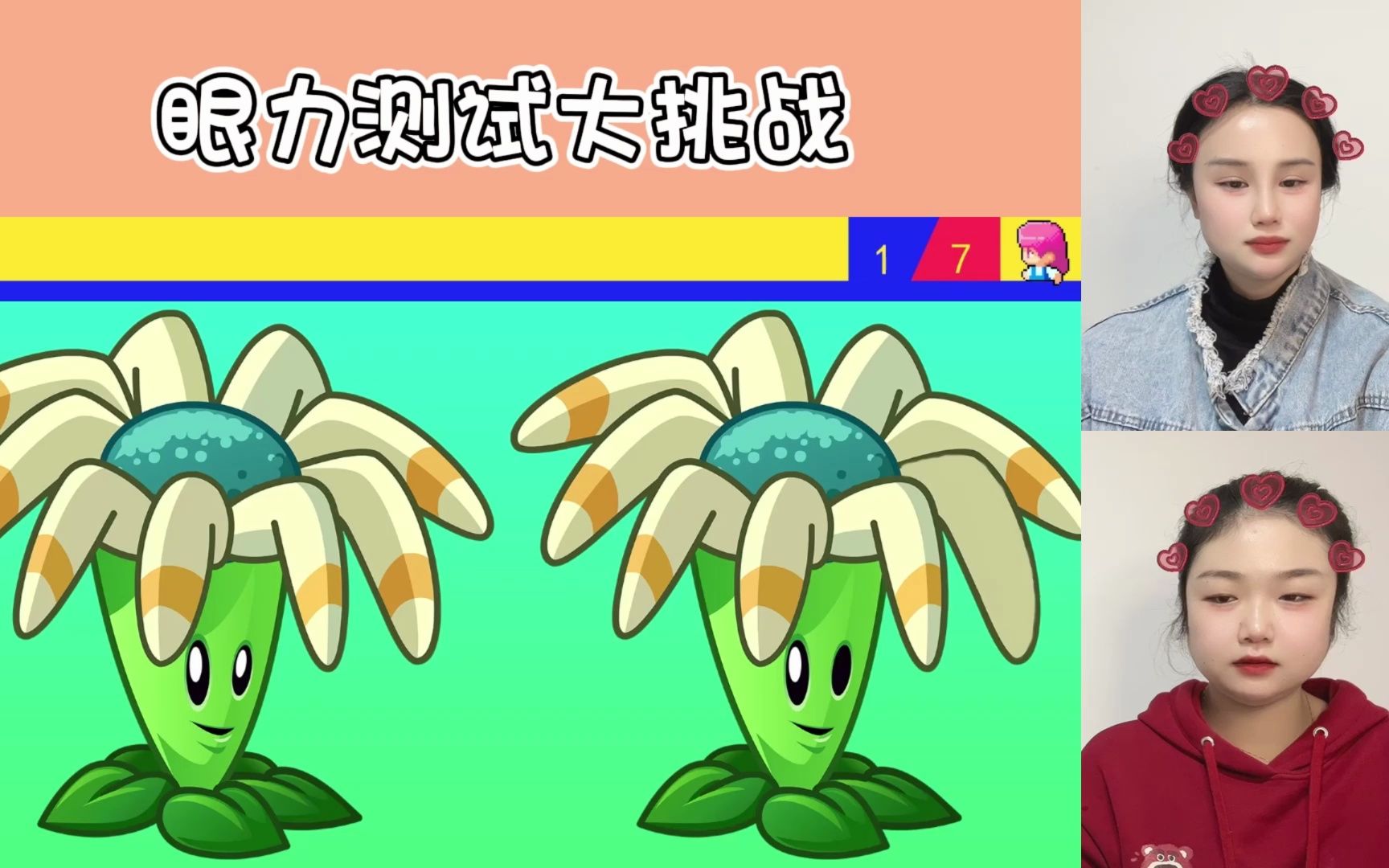 眼力大挑战:找不同之植物大战僵尸系列,你能全部找出来吗?