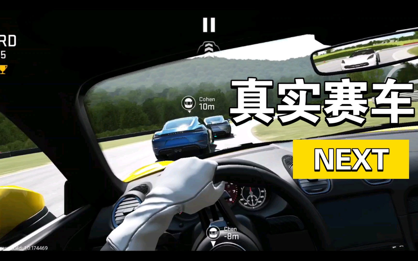 【真实赛车NEXT】真实赛车4?早期测试版试玩!RealRacing NEXT(有下载方法)哔哩哔哩bilibili真实赛车3