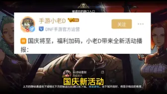 Download Video: 国庆新活动  带2.3万抗魔以下的打团给属强徽章