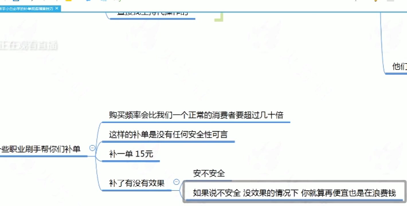 淘宝销量爆增加必备技巧 3哔哩哔哩bilibili