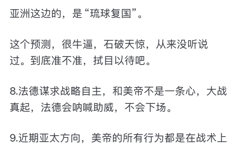 七哥关于国际战略形势的解说,你们打开格局了吗?哔哩哔哩bilibili