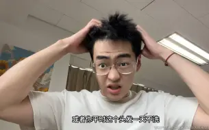 Download Video: 重要约谈！重度脂溢性皮炎成功上岸！能拉一个是一个！