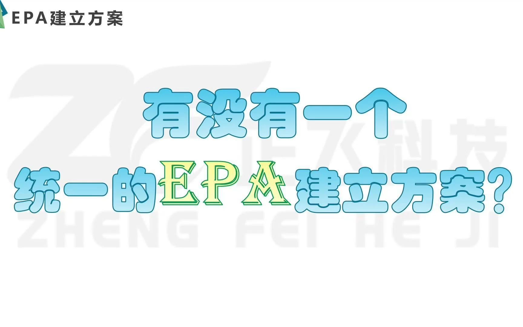 EPA静电防护区域建立方案解析及实操指南哔哩哔哩bilibili