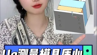 ug测量模具质心，十秒教你搞定。