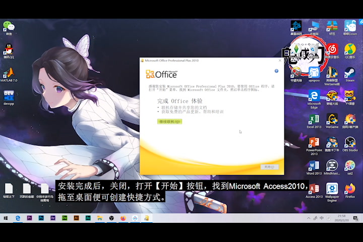 超小白Access安装教程哔哩哔哩bilibili