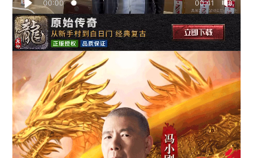 这是嘎子哥代言的正版传奇吗后面茅台是福利吗