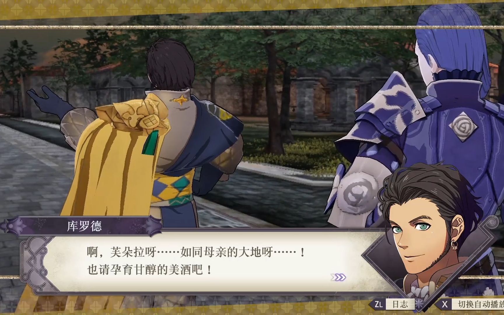 [图]作得一手烂诗《火焰纹章：风花雪月 | Fire Emblem: ThreeHouses》