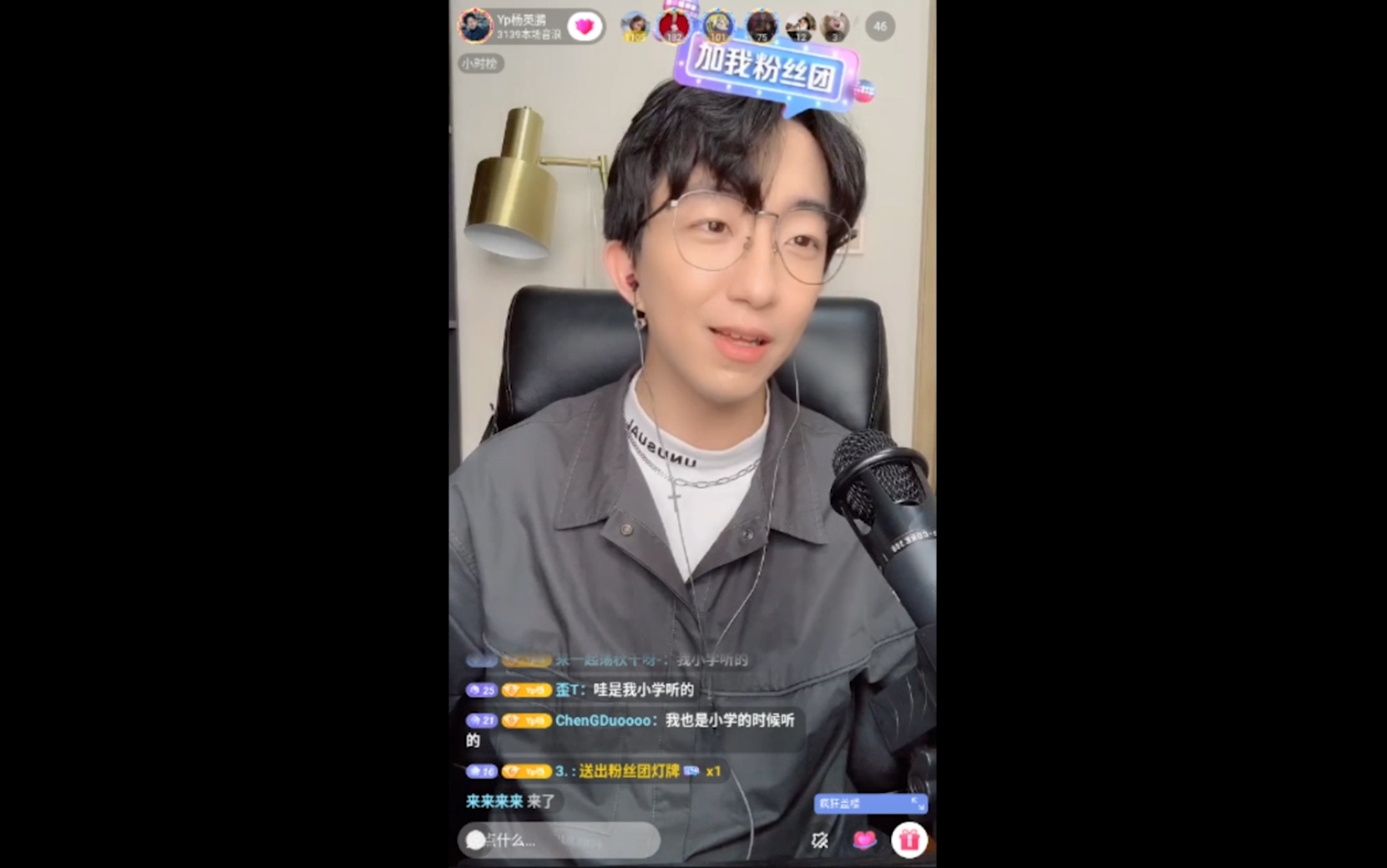 yp杨英鹏20200318抖音直播