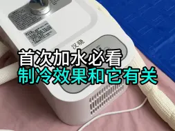 Download Video: 汉晓半导体水冷床垫加水的技巧，新手必须技能。#水冷床垫 #降温神器 #降温好物