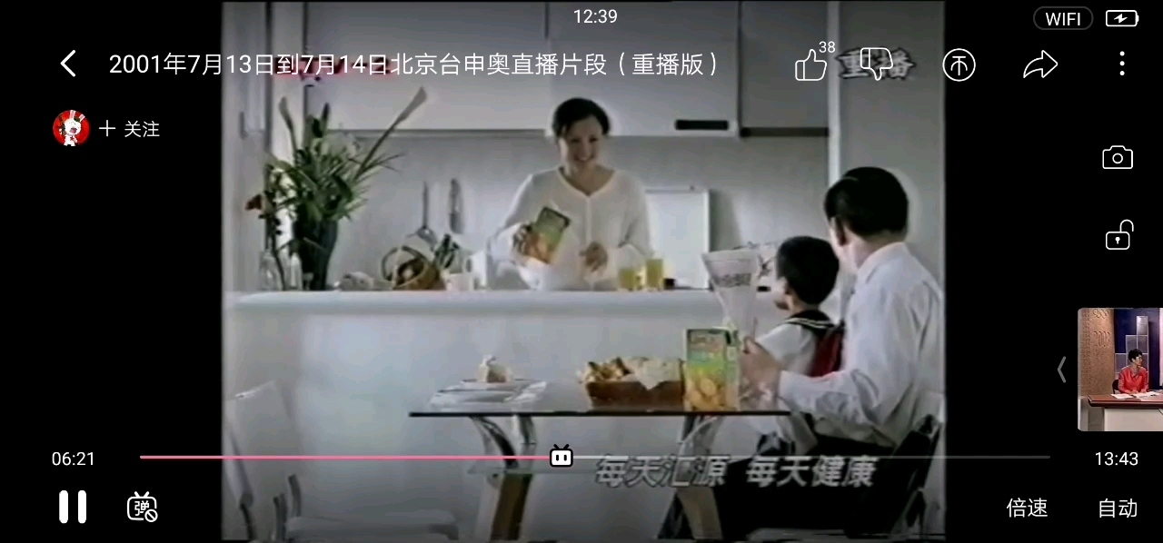 2001年汇源果汁的广告，谁会想到汇源果汁在20年后会衰败呢？